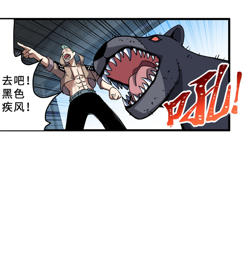 01 超神已绑定！63