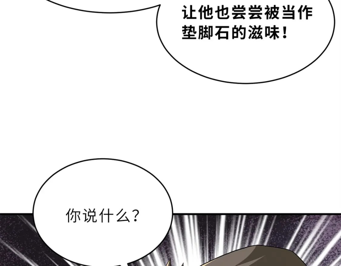 84 五人混战擂台赛（中）96