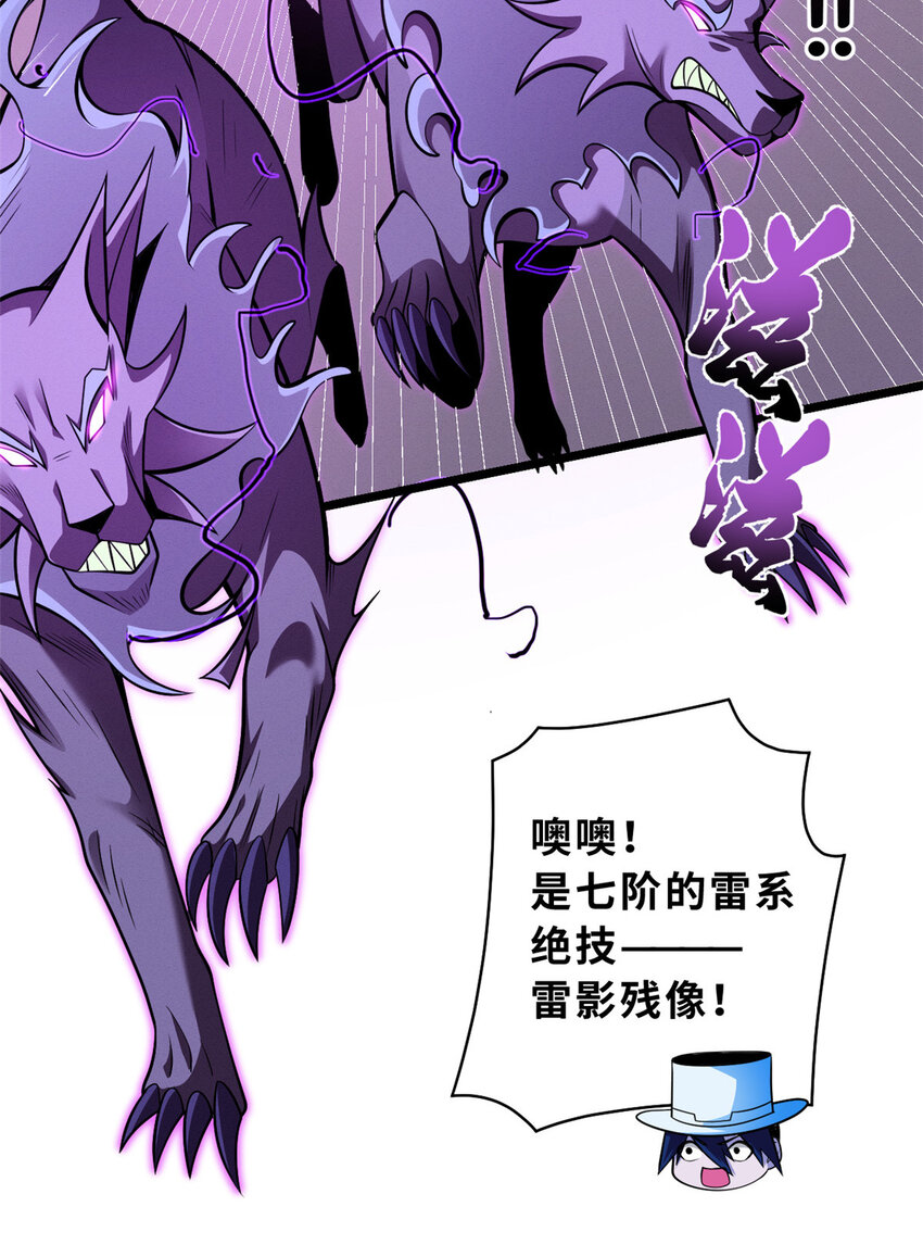 47 炼狱烛龙兽vs紫影妖狐！32