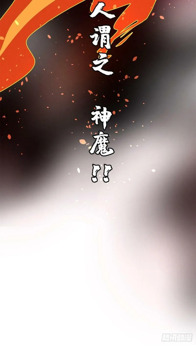 27 金乌神魔体！31