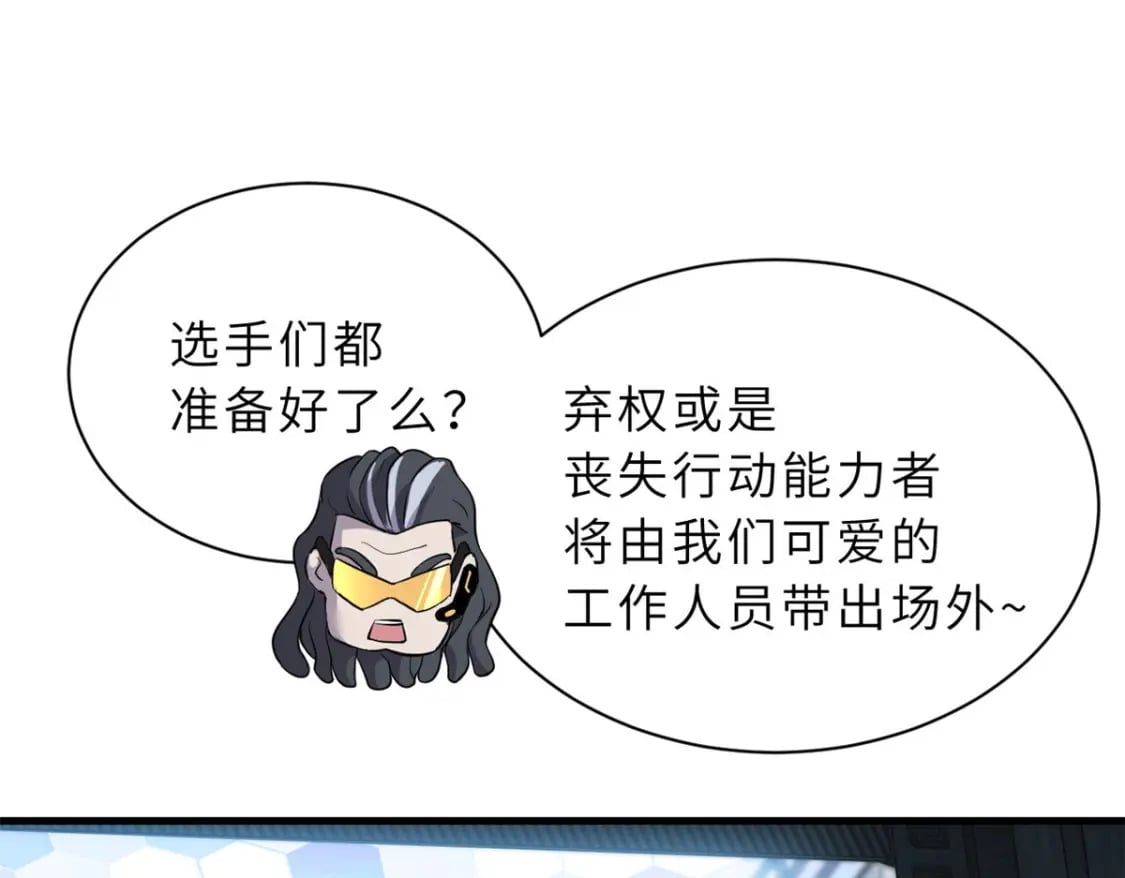 79 正式开赛71
