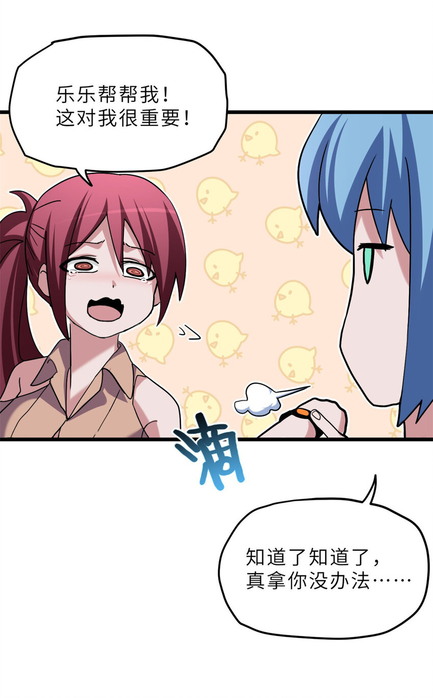 10 富婆竟在我身边！42