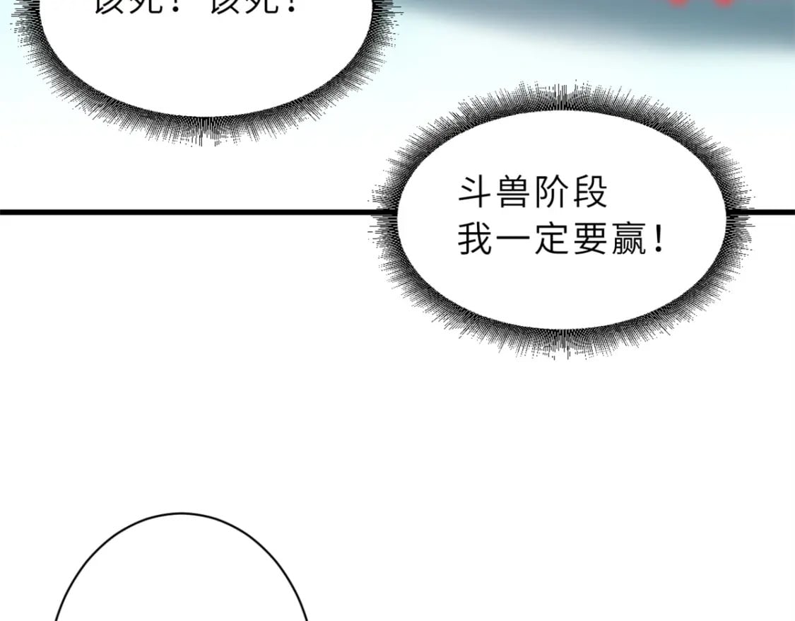 116 斗兽74