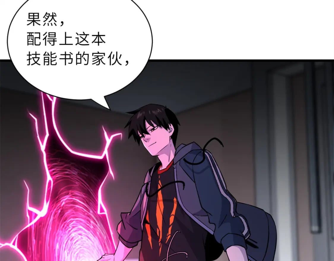 76 传奇级星宠技到手！111