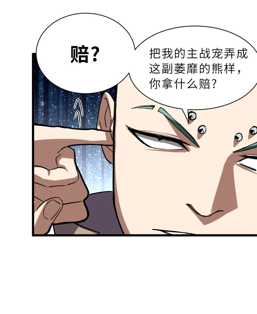 01 超神已绑定！68