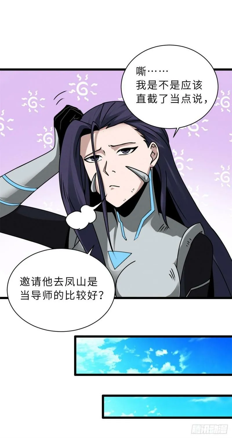 27 金乌神魔体！16