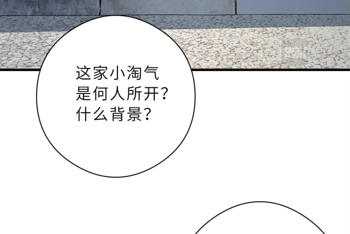 72 暗流涌动34