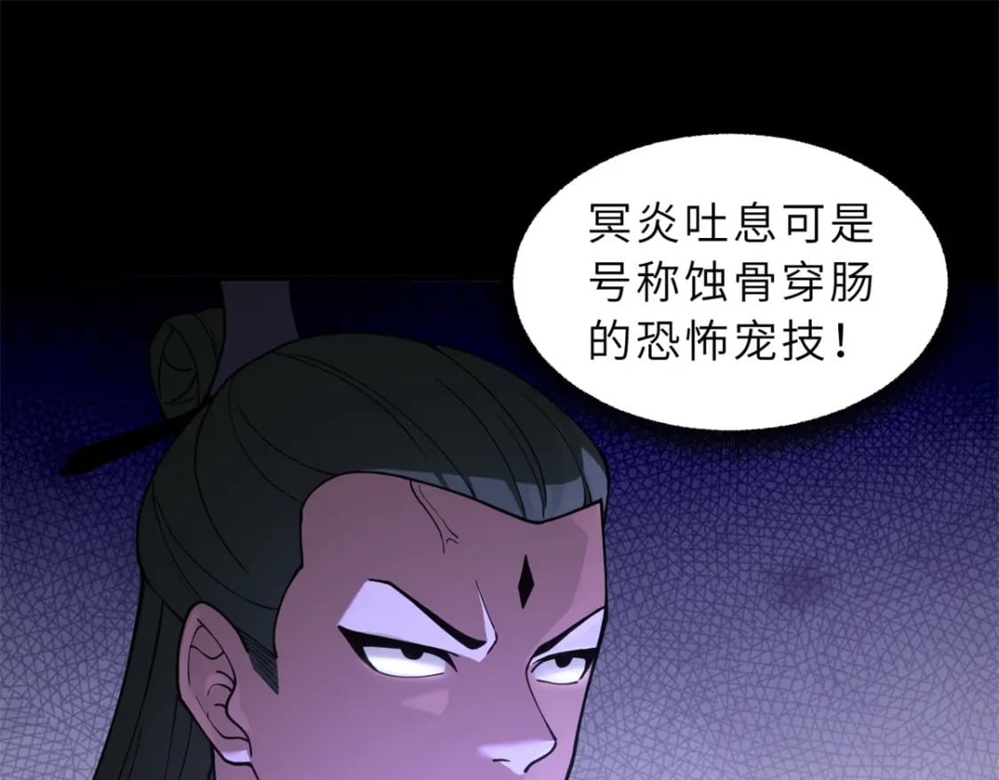 92 雷鸣凶杀阵44