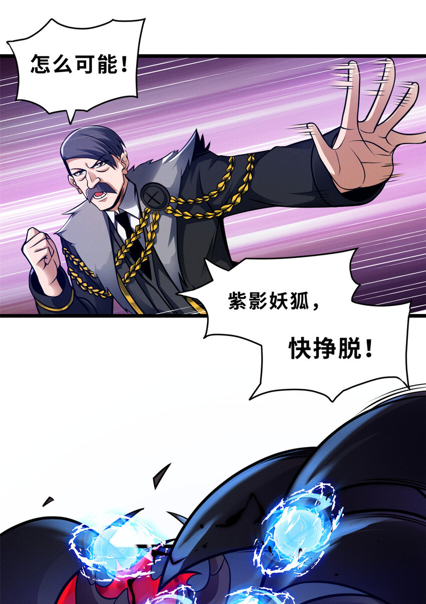 47 炼狱烛龙兽vs紫影妖狐！39