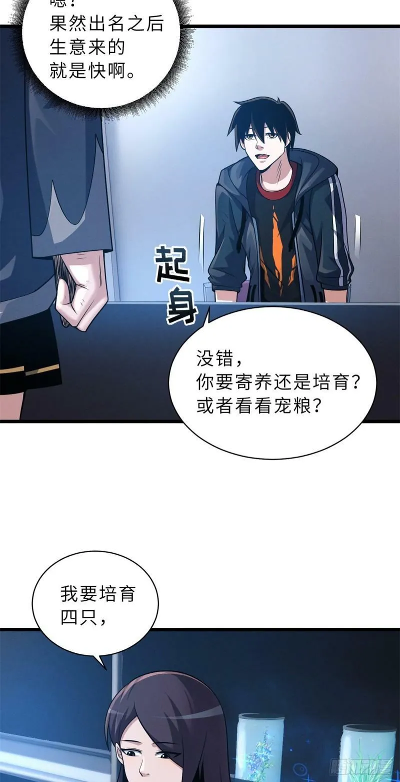 33 我已今时不同往日！40
