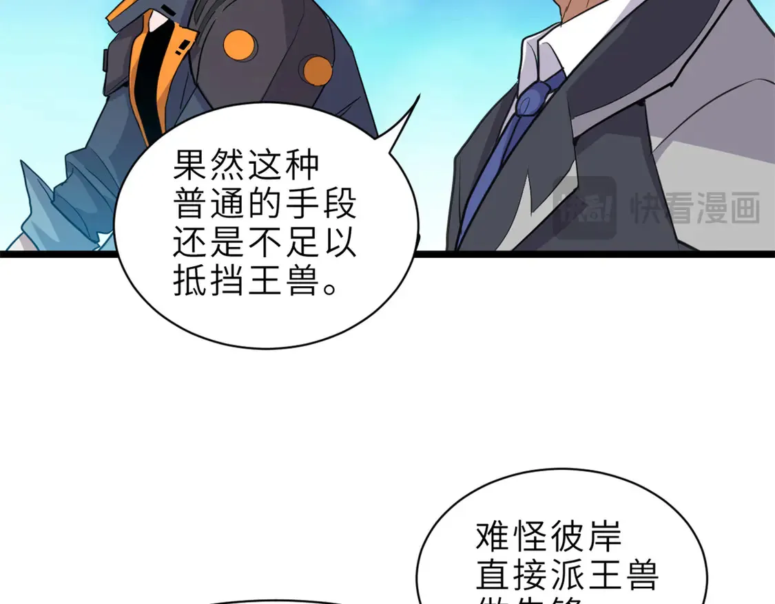 146 紫焱烛龙兽38