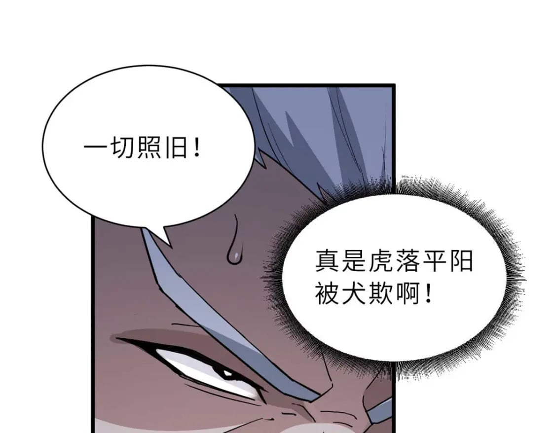 109 传承竞选开始53