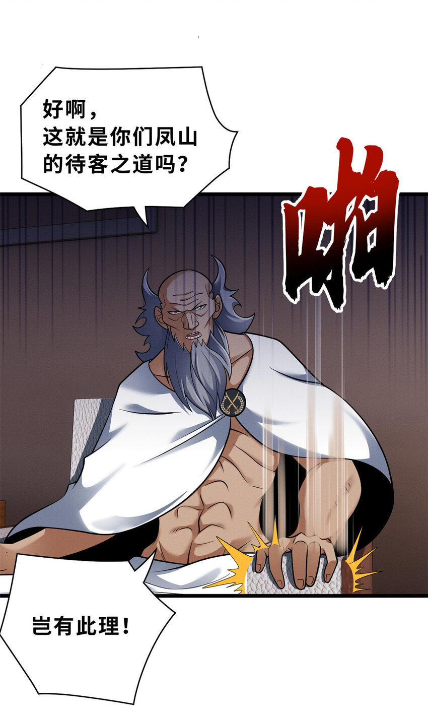 44 价值50000能量的实力43