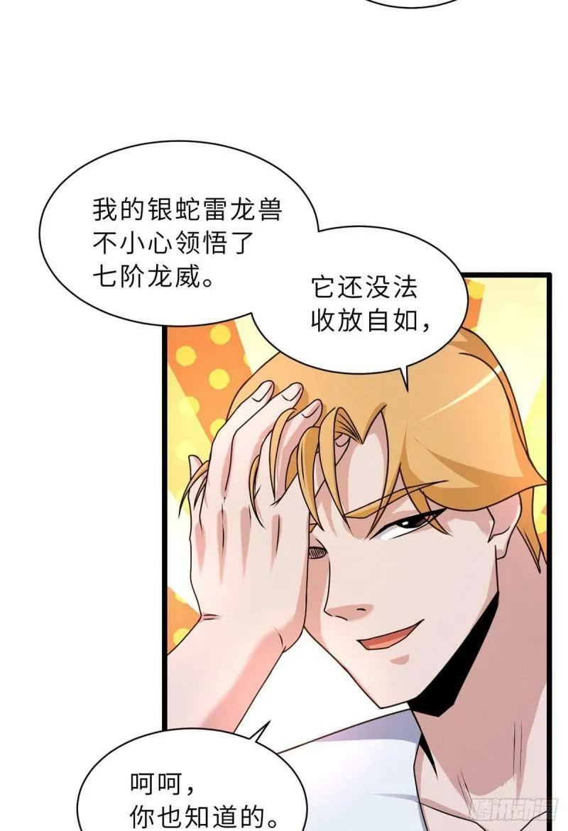 29 你不会嫌贵吧？13