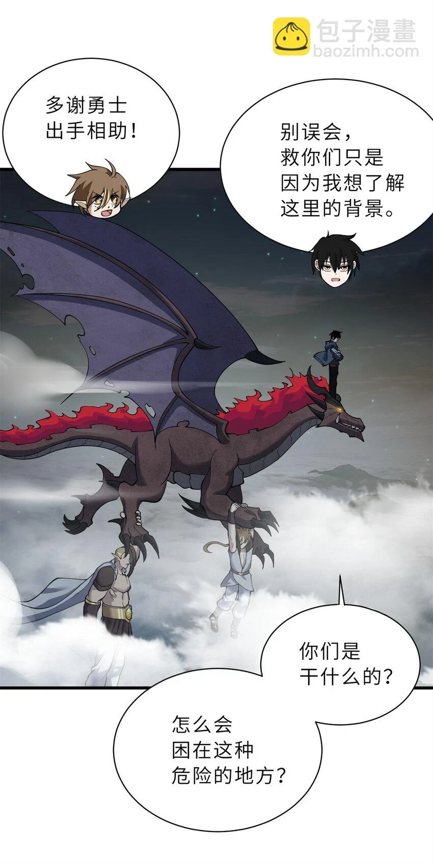 63 神翼8