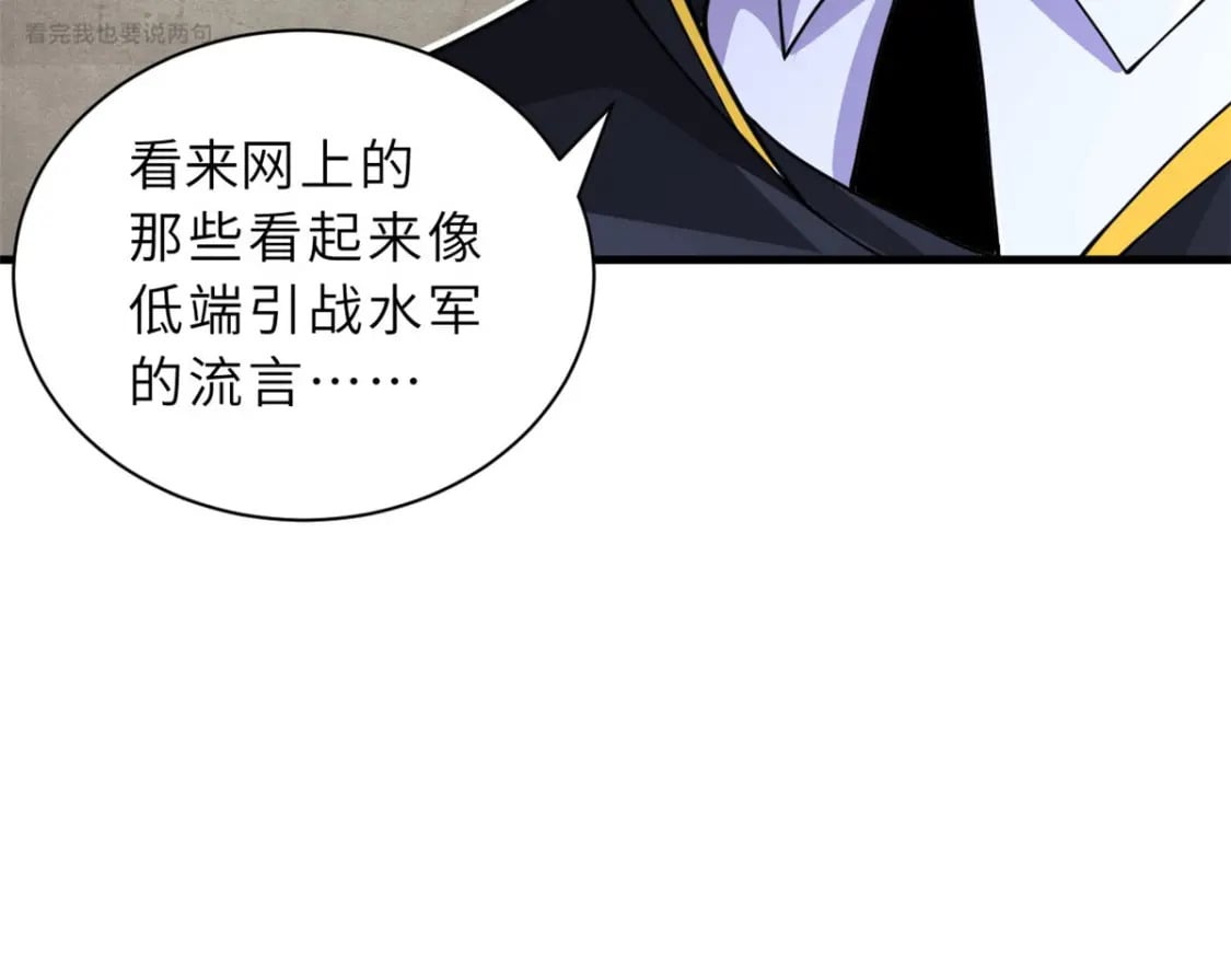 81 百斩碎星10
