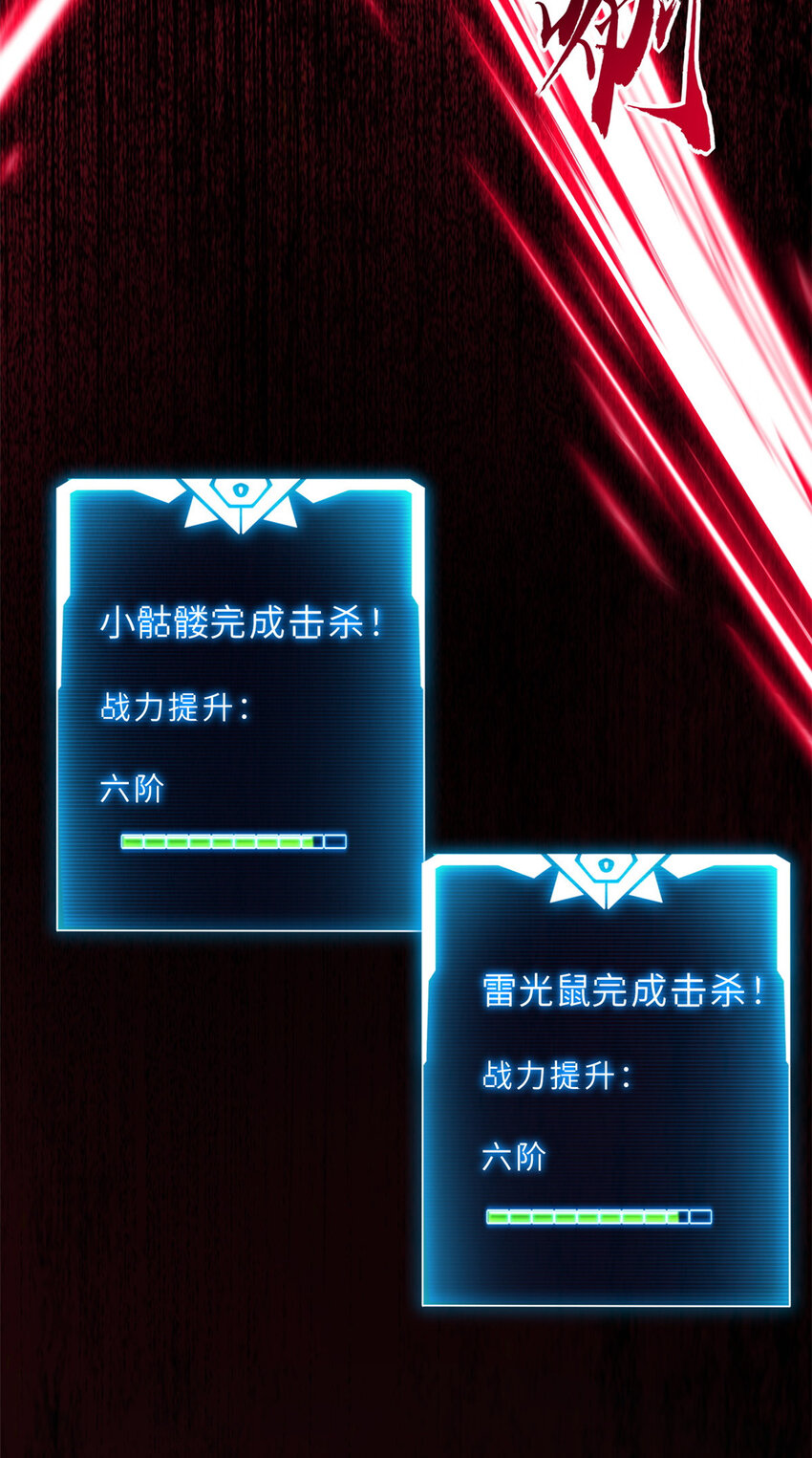 13 我也能修炼？！11