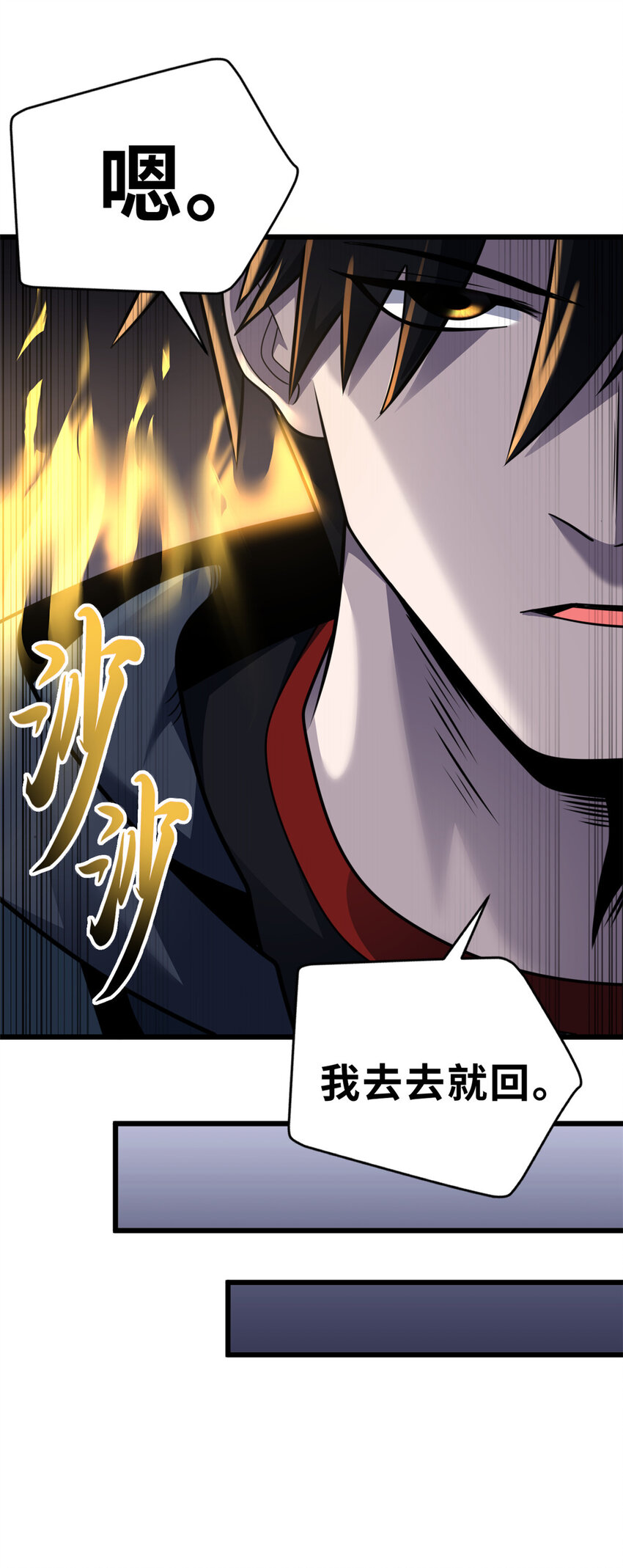 56 苏平怒了26