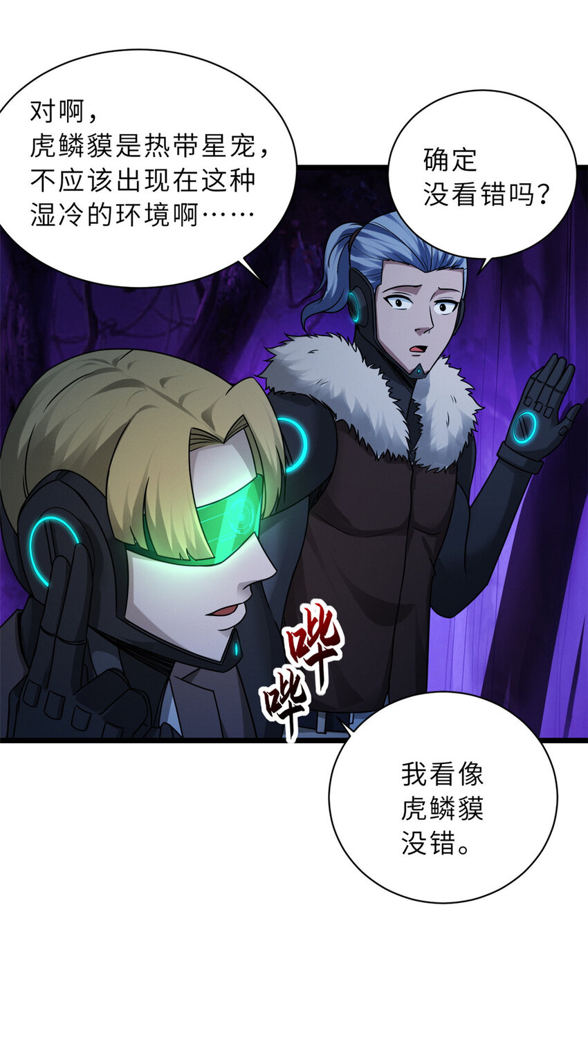 21 血魂兽来袭！18