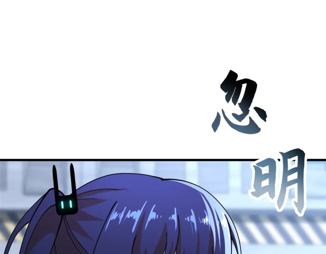81 百斩碎星27