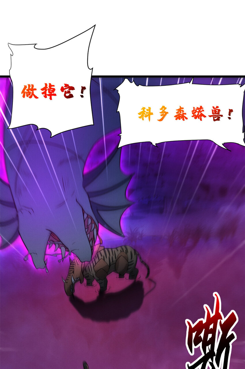 21 血魂兽来袭！20