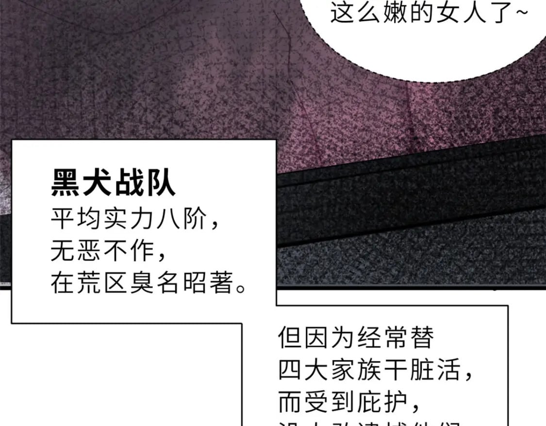 81 百斩碎星41