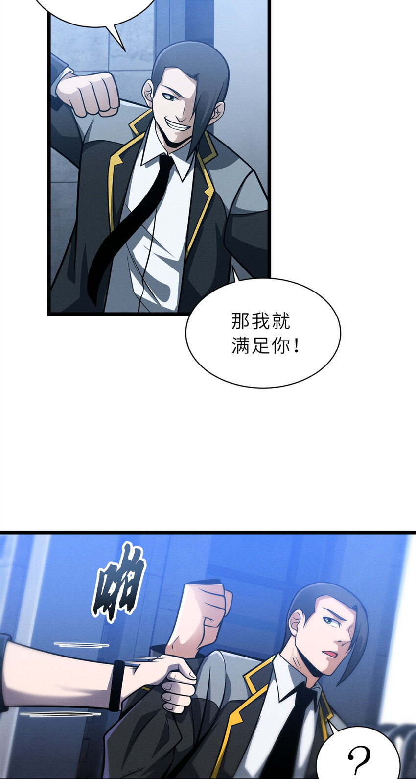 43 剑岚学院来临！30