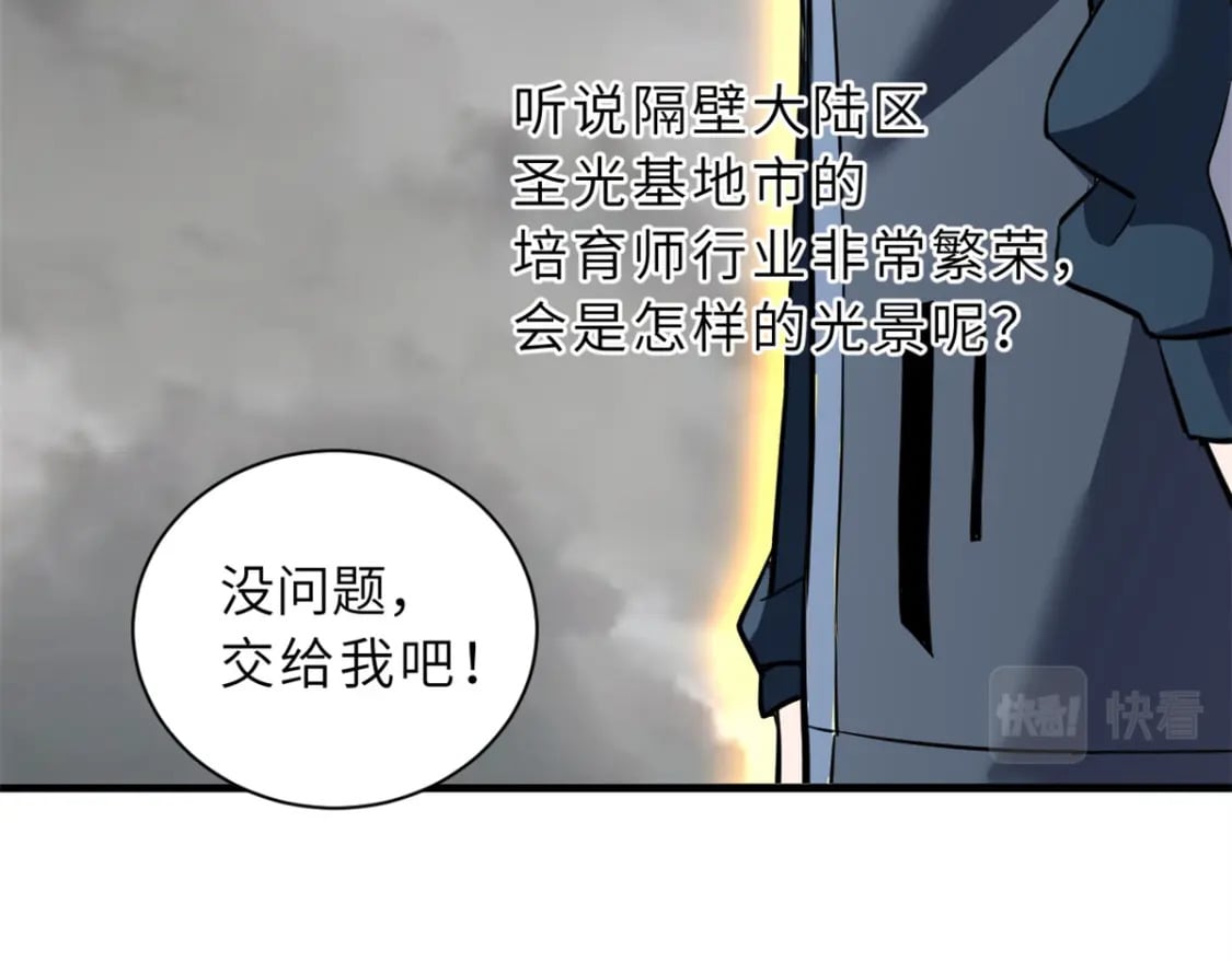 77 修行开始！206