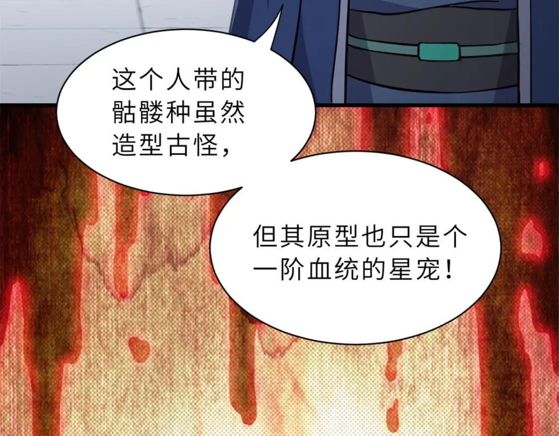 76 传奇级星宠技到手！42