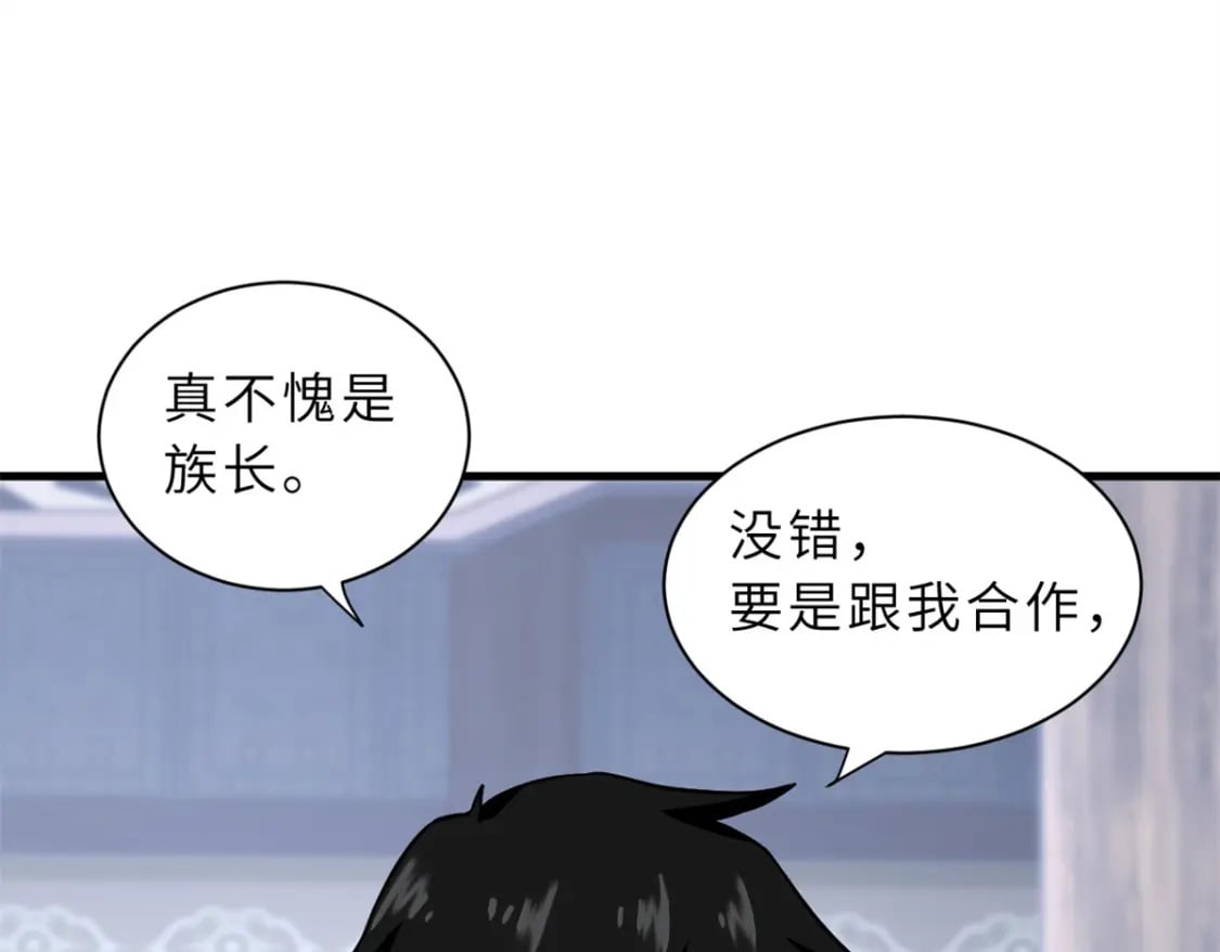76 传奇级星宠技到手！51