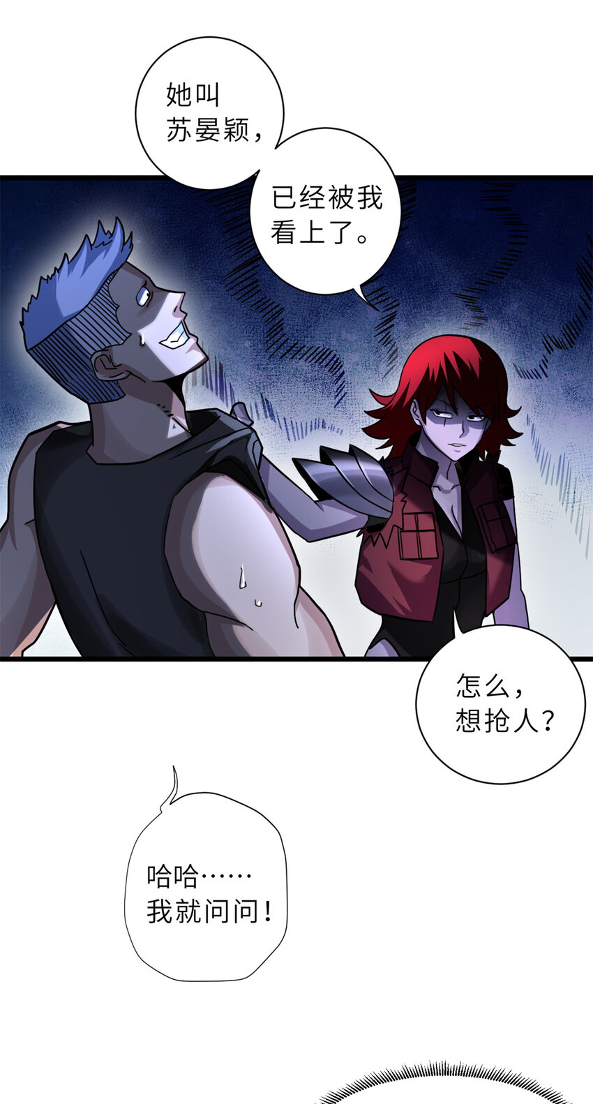 17 残暴的风魔兽6