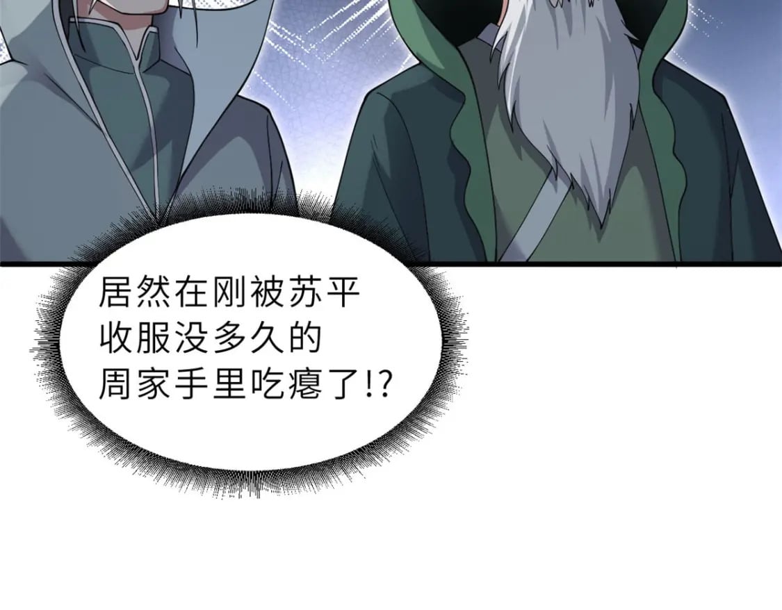 102 倒戈166