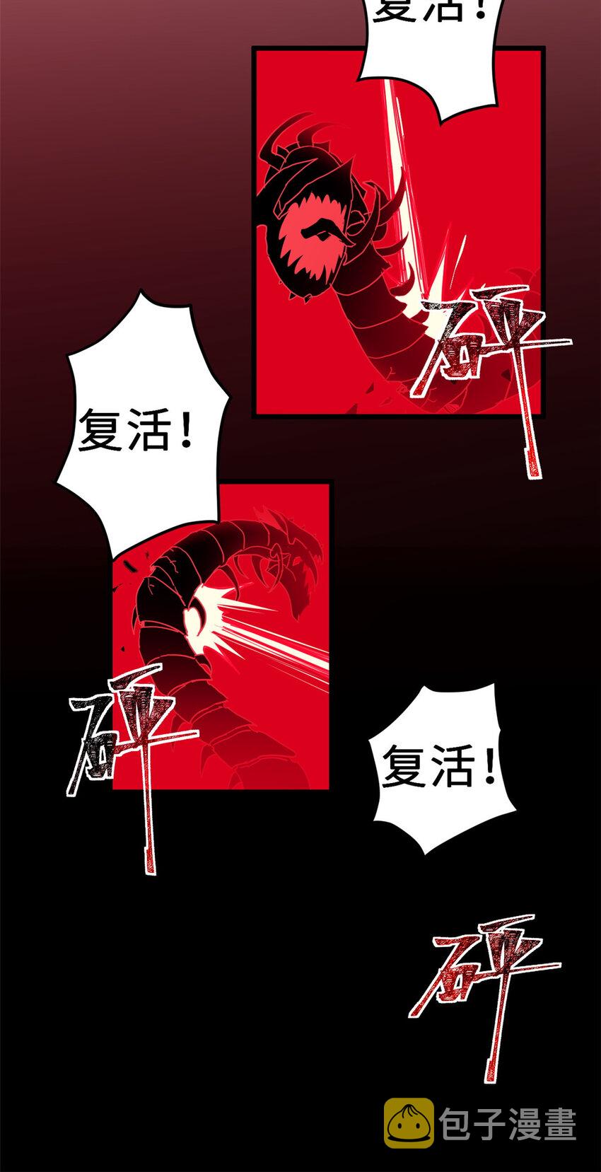 03 无限复活！45