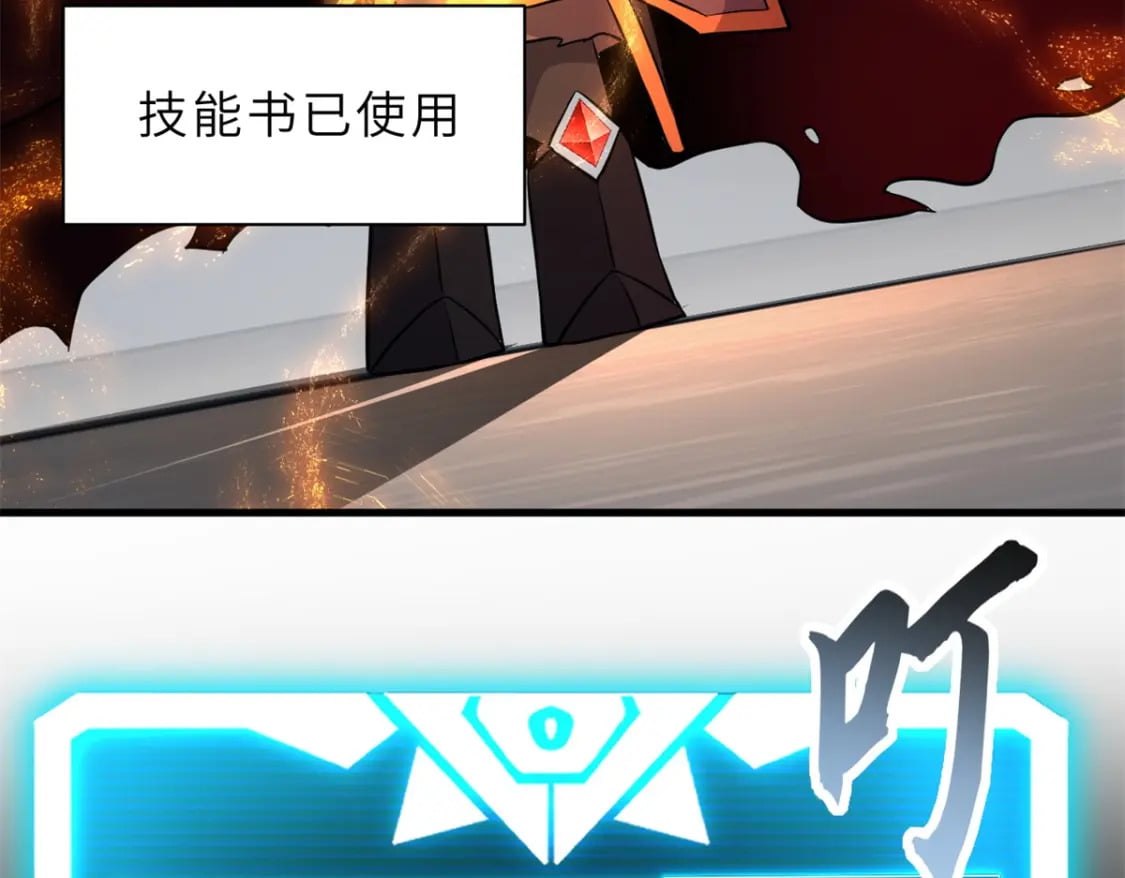 76 传奇级星宠技到手！132