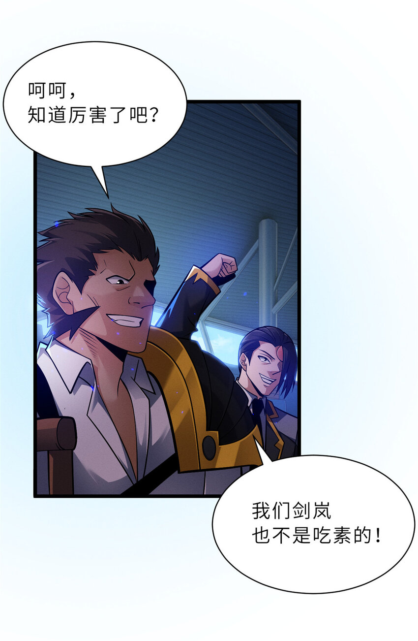 47 炼狱烛龙兽vs紫影妖狐！7