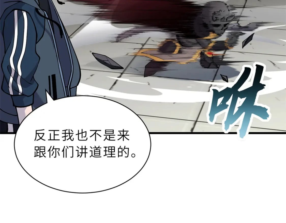 74 死到临头，还在嚣张？184