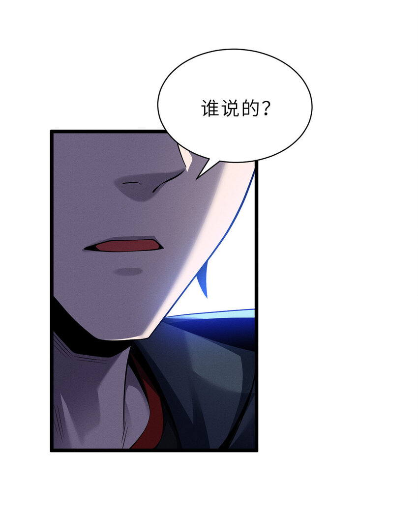 47 炼狱烛龙兽vs紫影妖狐！45