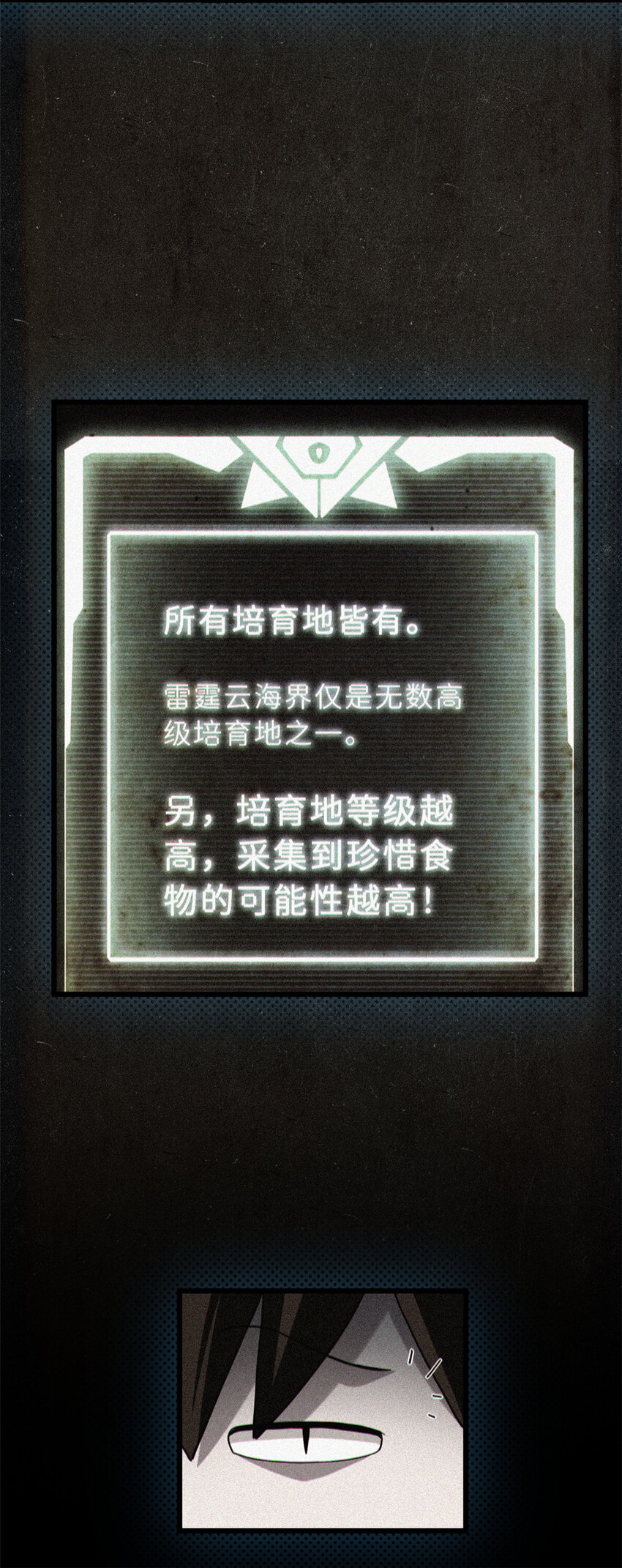 07 竟是绝世大佬？！53
