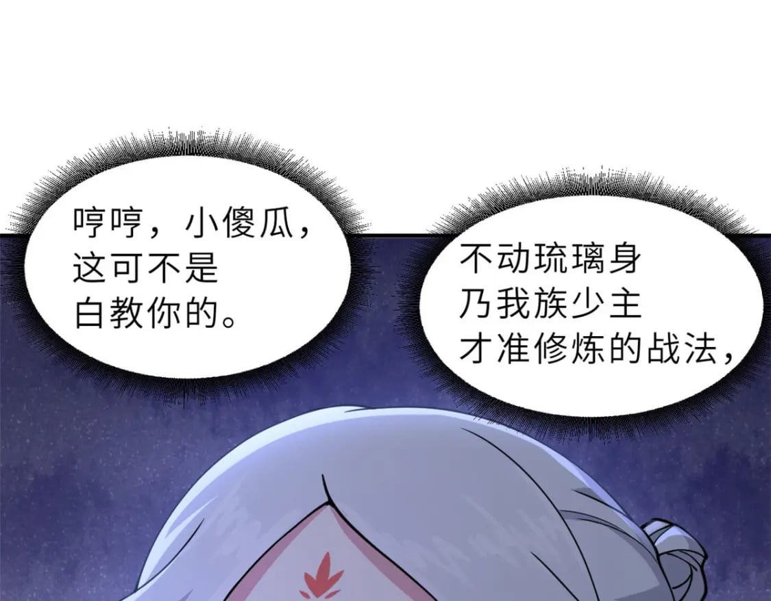 86 不动琉璃身110