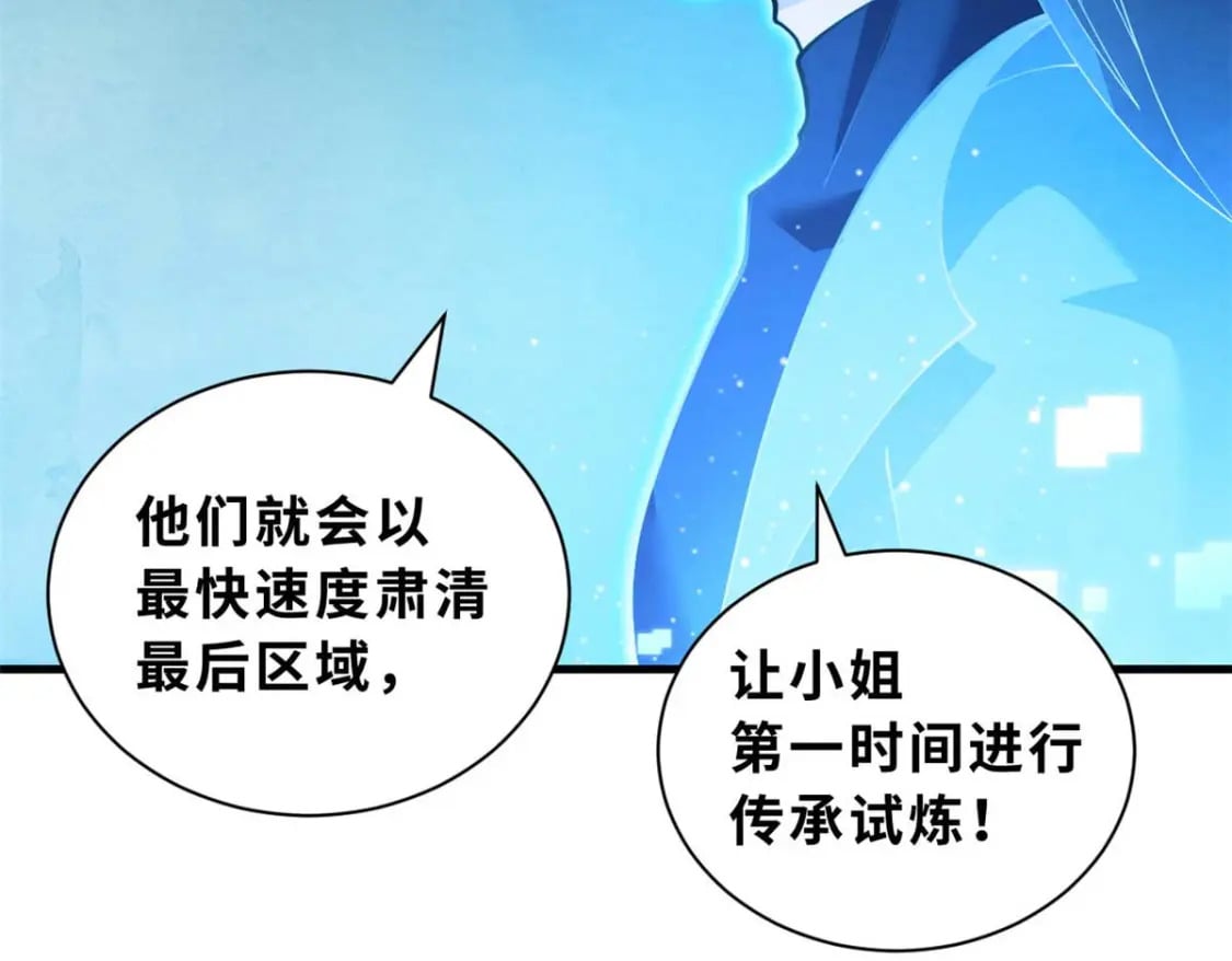 109 传承竞选开始36