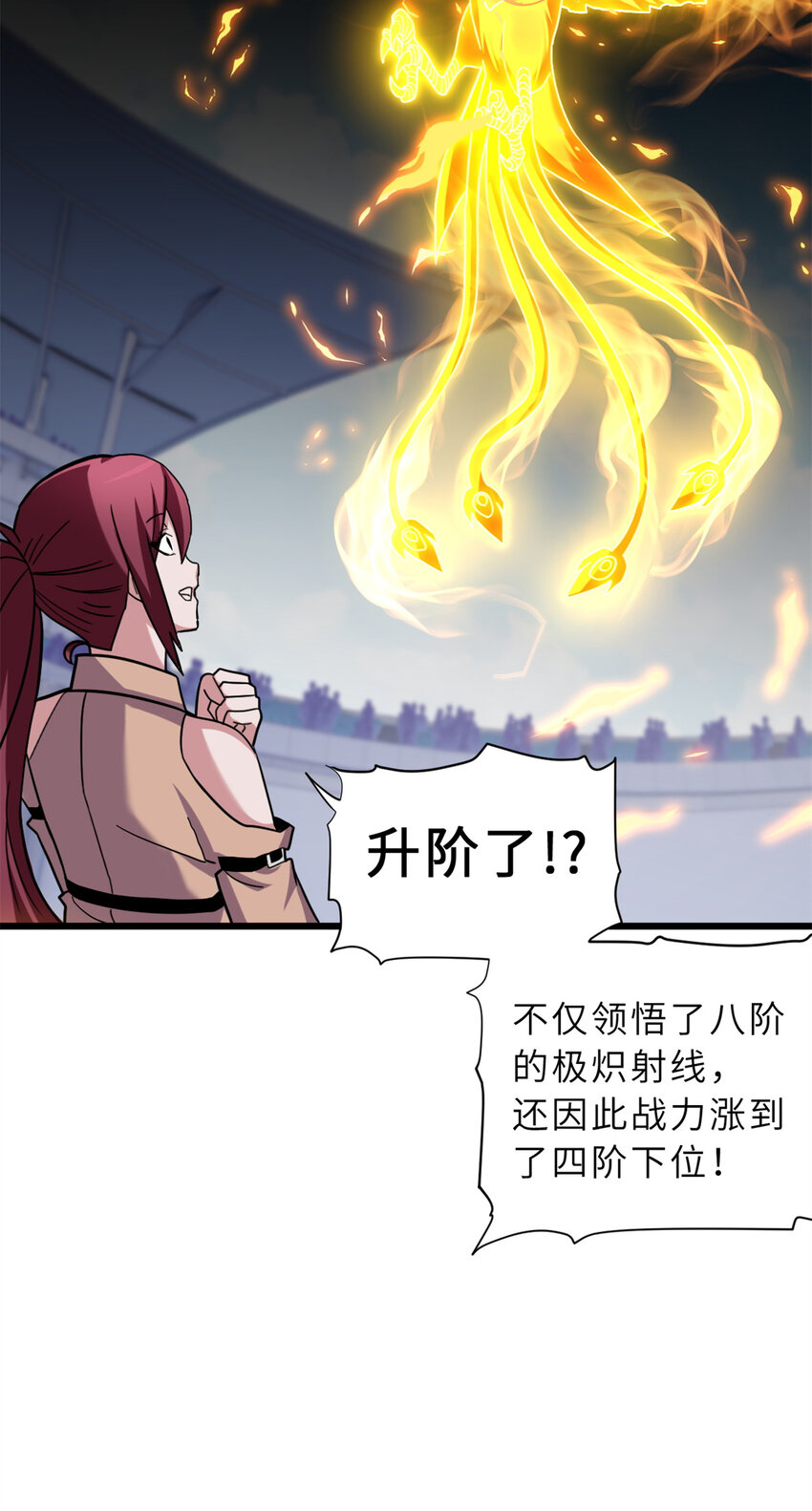 17 残暴的风魔兽9