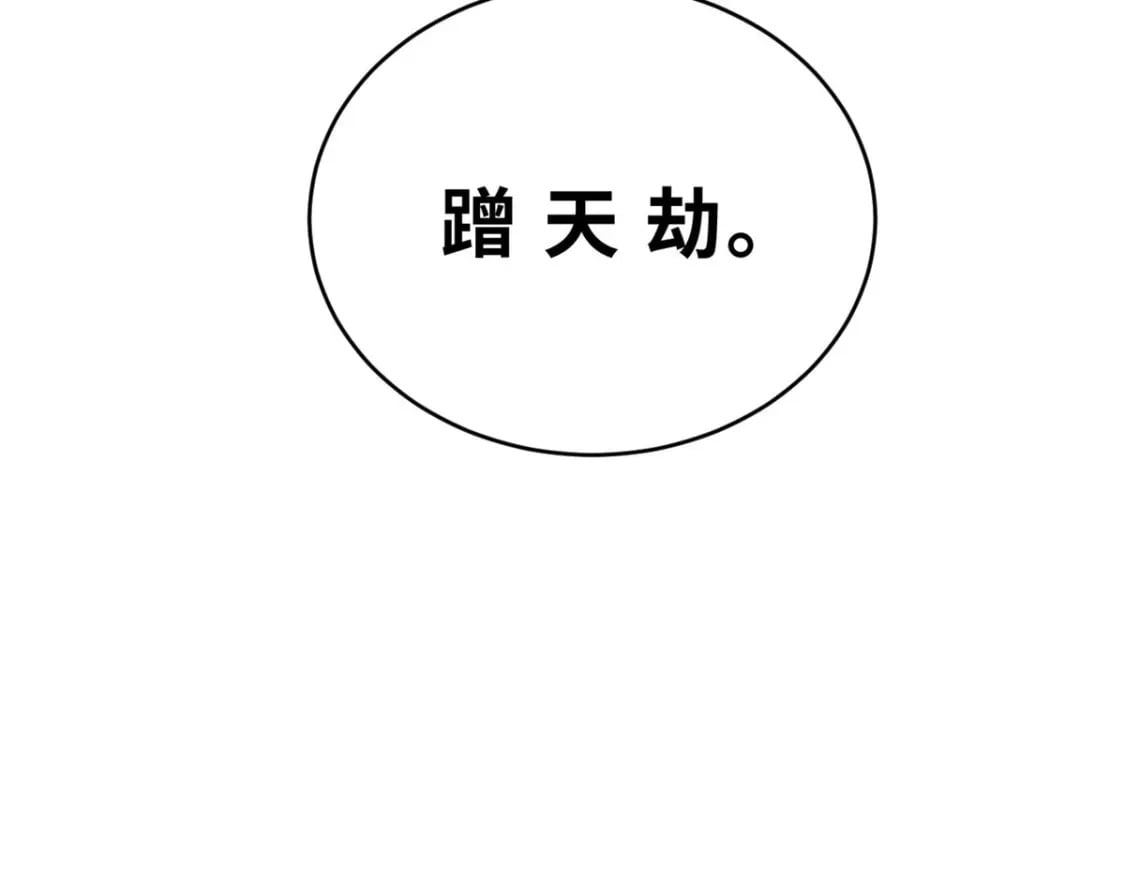 86 不动琉璃身172
