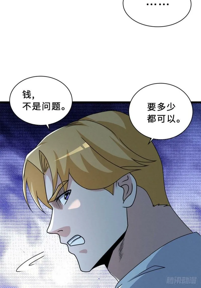 29 你不会嫌贵吧？30