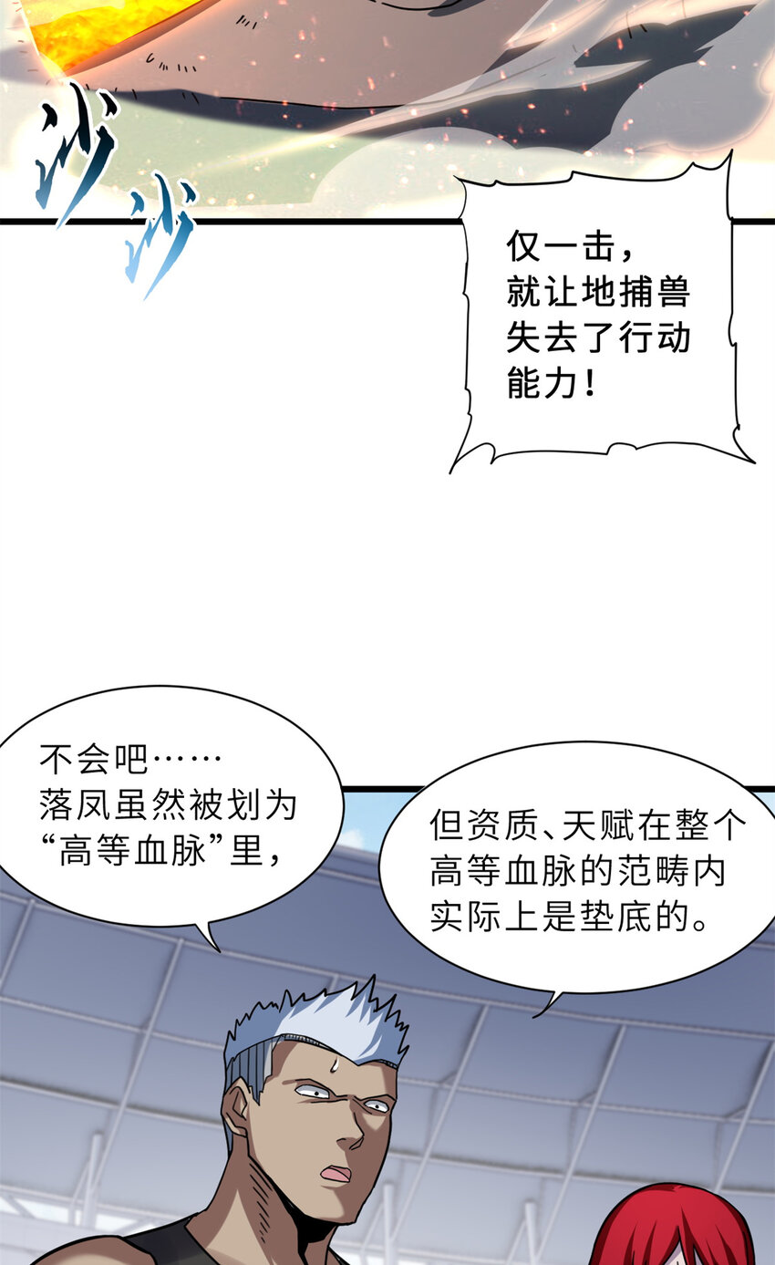 17 残暴的风魔兽2