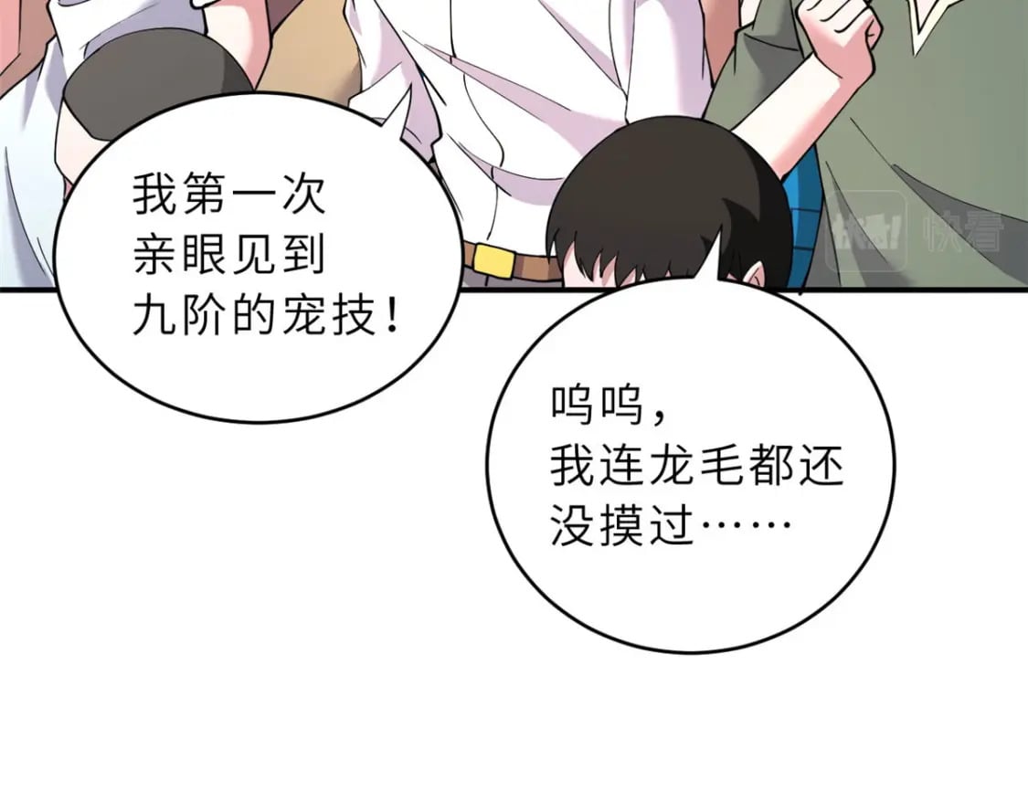 86 不动琉璃身16
