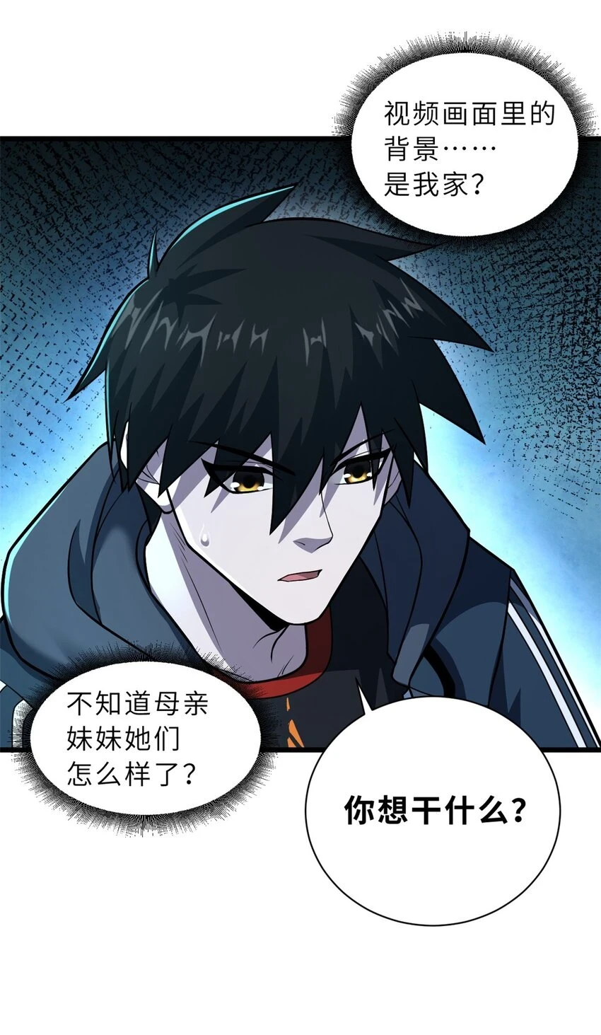 65 吾乃传奇5