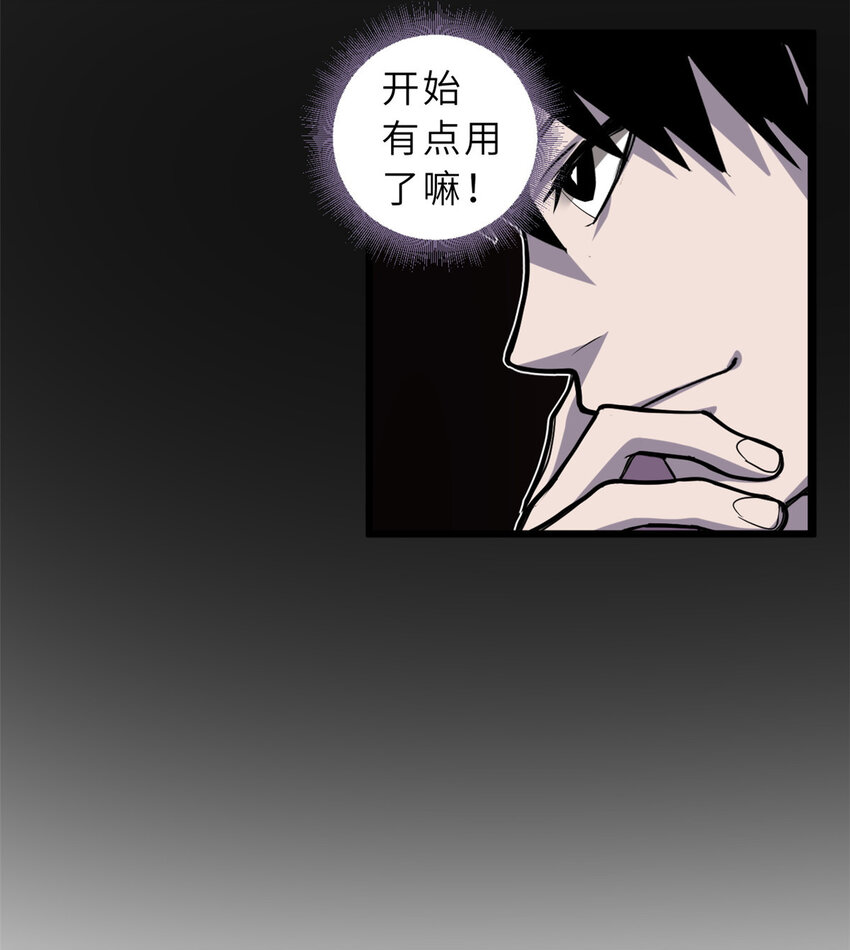 01 超神已绑定！43