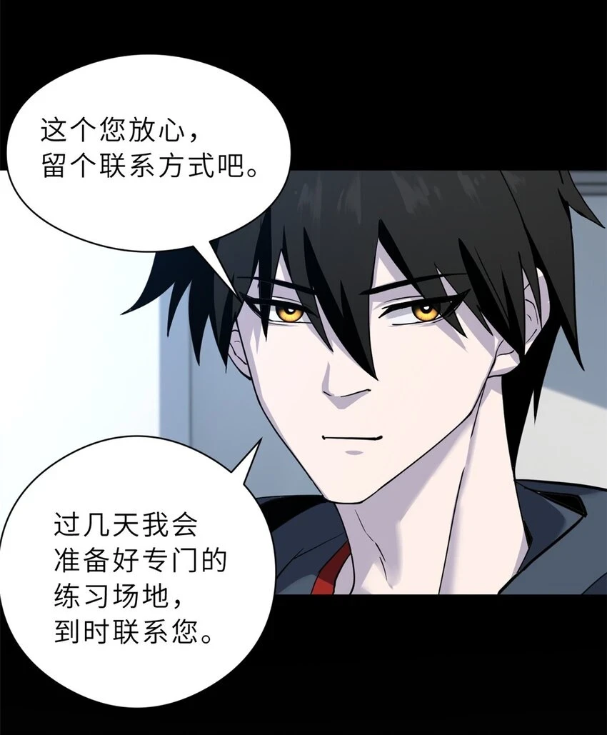 67 赐福神印41