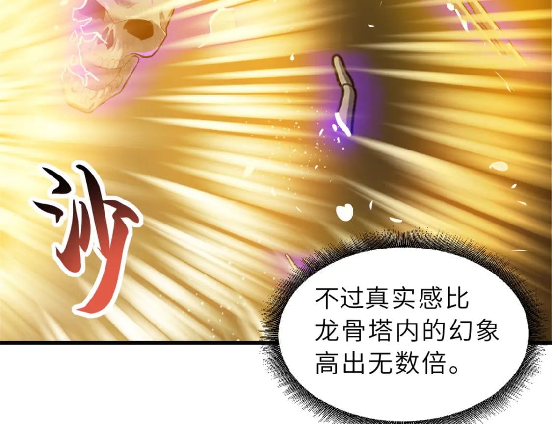 110 龙骨阶梯88