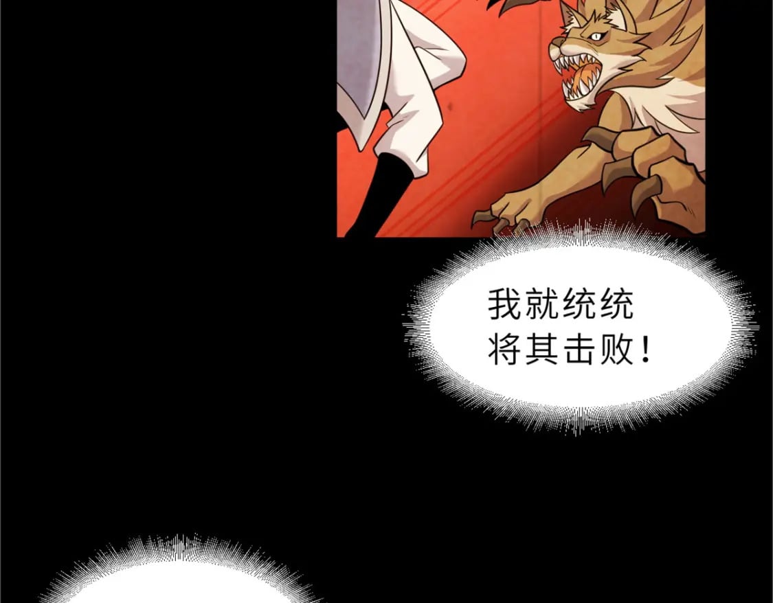 110 龙骨阶梯113